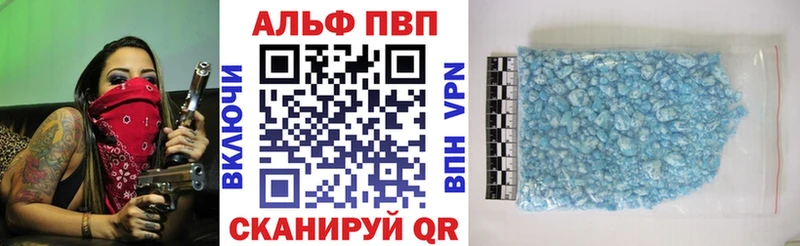 наркотики Любим Alfa_PVP Crystall