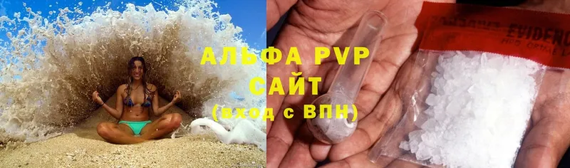 APVP кристаллы  Любим 