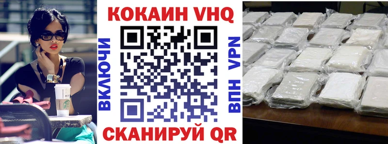 купить наркотик  Любим  Кокаин VHQ 