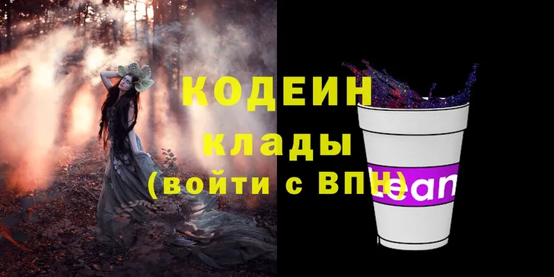 Кодеин напиток Lean (лин)  Любим 