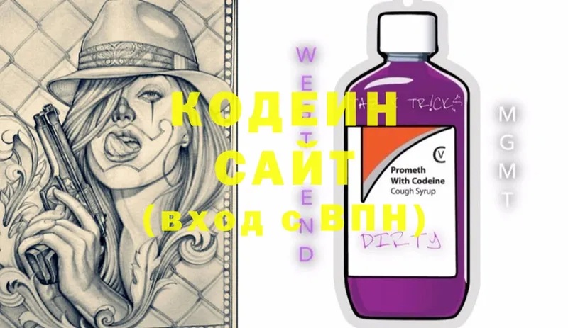 Codein Purple Drank Любим