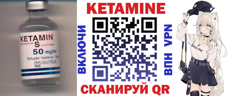 Кетамин ketamine  площадка как зайти  Любим  купить закладку 