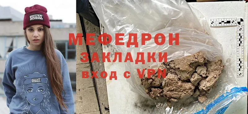 МЕФ mephedrone  гидра   Любим 