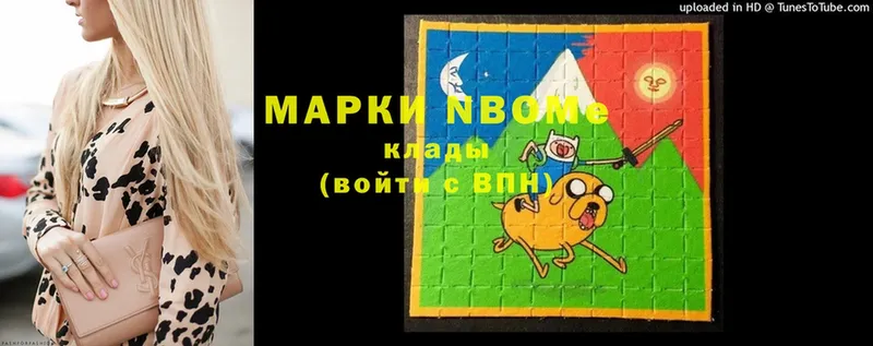 Марки NBOMe 1,8мг  цена наркотик  Любим 